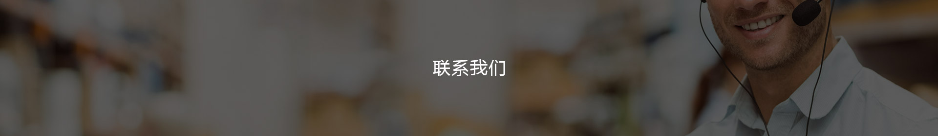 联系江南·体育